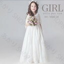 送料無料 子供ドレス 発表会ドレス ワンピース プリンセスドレス 子供服 キッズ服 女の子 フォーマルドレス ロングドレス パーディードレス ジュニアドレス エレガント ガールズドレス 結婚式 発表会 演奏会 誕生日 七五三 舞台衣装 入学式 卒業式