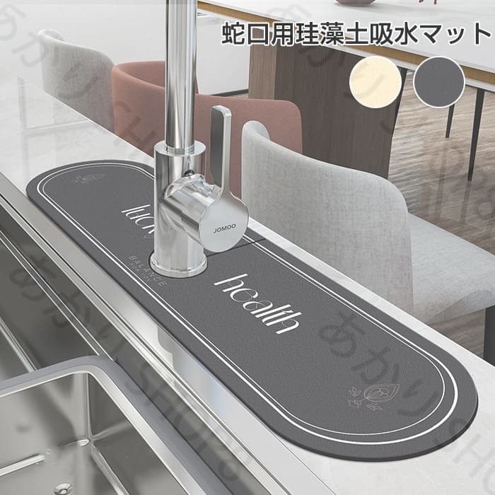 2点セット 洗面台 珪藻土 マット 蛇口マット 水切りマット キッチン 蛇口乾燥マット ソフト 珪藻土マッ..