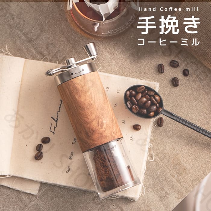 ナッツ類 【送料無料】 北欧デザイン 手挽きコーヒーミル coffee ブレンダー ハンドミキサー コーヒー豆 調味料 ナッツ類 穀物 ハンドドリップ コーヒーサーバー ポット おしゃれ かわいい プレゼント ギフト