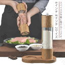 木製ペッパーミル手動 ソルトミル 黒胡椒 ミル 片手 簡単に調整 グラインダー 調味料挽き 岩塩 粗さ調節 木製ペッパーミル手動 ソルトミル 黒胡椒 ミル 片手...