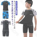 130 キッズ 上下2点セット 男子 セパレート 水陸両用 男の子 140 ショートパンツ ラッシュTシャツ 配色 ラッシュガード 小学生 大きいサイズ 120 半袖 cm 150 ショートパンツ 170 160 中学生 水着 高校生 ジュニア プール