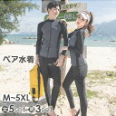 水着 体型カバー ラッシュガード 大きいサイズ 長袖 ペアルック水着 女性5点上下セット/男性3点セット UVカット プール UV対策 紫外線対策 フィットネス カップルセット 長袖 レディース 4点セット メンズ 3点セット 水陸両用 UVカット 速乾