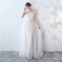 送料無料ウエディングドレス レース チュール Aライン ロング 前撮り 後撮り 結婚式 演奏会 発表会 エレガント エンパイアライン ガーデンウエディング