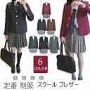ブレザー 女子高生 制服 入学スーツ スクール 定番 高校生 学生 中学 紺 ジャケット スクール制服 JK制服 通学 コスプレ衣装 リアル コスチューム 6c...
