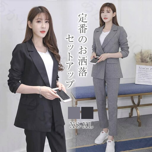 【送料無料】セットアップ 2点セット パンツスーツ レディース スーツ 上下セット フォーマル アンクルパンツ ロングパンツ ジャケット パンツドレス 長袖 通勤 OL 女性らしい 20代 30代 40代 黒 グレー 【送料無料】セットアップ 2点セット パンツスーツ レディース スーツ 上下セット フォーマル アンクルパンツ ロングパンツ ジャケット パンツドレス 長袖 通勤 OL 女性らしい 20代 30代 40代 黒 グレー