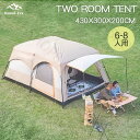 テント 大型 トンネルテント 430cm×300x200cm 2ルームテント 4人用 6人用 耐水 遮熱 UVカット シェルター キャンプテント ツールームテン...