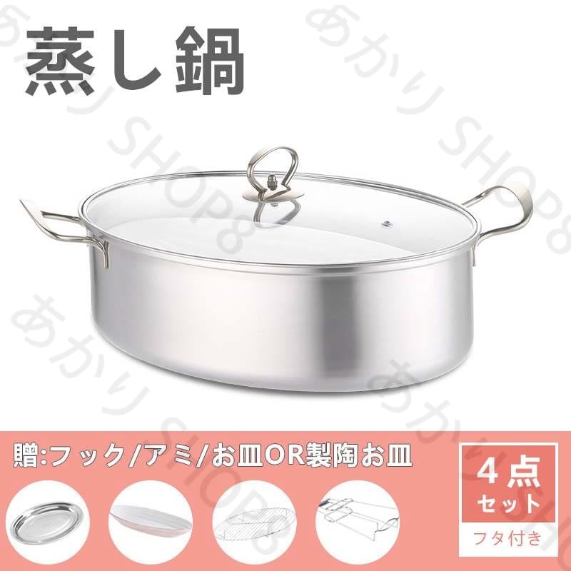 蒸し鍋 両手鍋 楕円形 ガラスふた付き 調理器具 電磁調理器 キッチン 透明フタ 両手鍋 子供 うどん IH対応 ガス火対応 鍋パ 蓋つき こびりつきにくい お手入れ簡単 煮物 オール熱源対応 ガス火 IHコンロ 多用途 長持ちのサムネイル