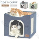 送料無料 キャットハウス キャットリター キャットコンドミニアム 2レベル キャットベッド 折りたたみ機能付き キャットボックス 爪とぎ トイボール付き オール...