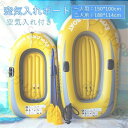 送料無料 ボート オール/ポンプ付きセット ゴムボート 海 川 海水浴 インテックス1人乗り 2人乗り選べる 空気入れ オール付き ゴムボート オール/ポンプ付...