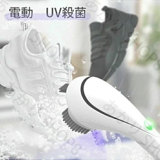 送料無料新品登場 電動ブラシ 靴 ブラシ UV除菌 シューズ 洗い コードレス 超音波洗浄 2つモード 電動 ブラシ で 充電式 家庭用 楽して 簡単 ラクラク靴清潔 送料無料新品登場 電動ブラシ 靴 ブラシ UV除菌 シューズ 洗い コードレス 超音波洗浄 2つモード 電動 ブラシ で 充電式 家庭用 楽して 簡単 ラクラク靴清潔