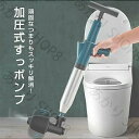 すっポンプ パイプクリーナー 加圧式 排水口 排水溝 つまり トイレ掃除 スッポンプ ラバーカップ 洗面所 お風呂 浴室 浴槽 キッチン 解消 クリーナー 家庭用 業務用 詰まり 掃除 洗浄 洋式 和式 真空(3)