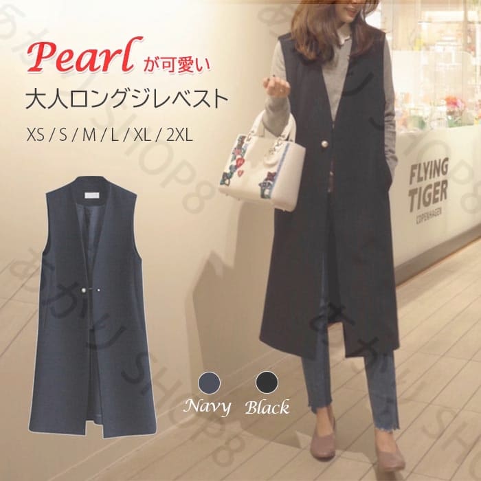 ジレ カジュアルコート カジュアルコート ロングベスト レディース パール トレンチベスト ロング丈 スーツ ベスト ノーカラー アウター XS S M L 2...
