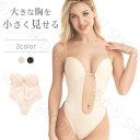 ボディスーツ テディ Tバック チューブトップ ノンワイヤー 肩紐なし育乳ブラ 谷間 ワイヤーなしブラジャー 肩紐なし ブラ ストラップレスブラショーツ 大きいサイズ 連体式 透明肩紐 ラジャードレスブラ下着 ドレス用 インナー レオタード レディース