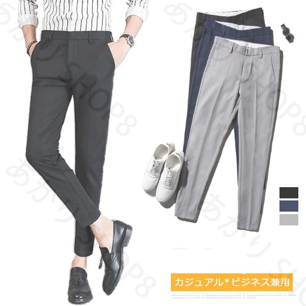スラックス メンズ チノパン スキニーパンツ ストレッチ テーパードパンツ 春 夏 秋 ビジネス 男性用 紳士 細身 スリム美脚