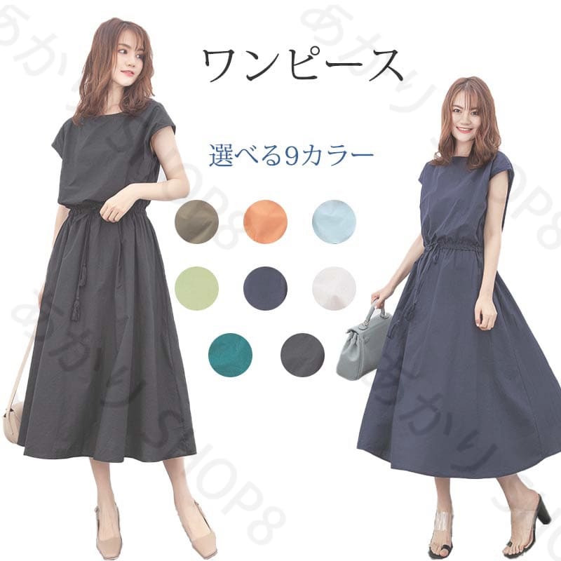 ワンピース レディース ビジネス 着やせ aライン ワンピ ロングワンピ 無地 黒 夏秋 シンプル 軽量 薄手 きれいめ マキシ丈 パーティー 二次会 カジュアルワンピース 普段着 紺 エレガント 上品 人気 夏服 秋服 秋物 通勤