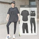 ランニングウェア レディース 4点セット 春夏 セット ウェア おしゃれ 可愛い かわいい トレーニングウェア ジムウェア ジム ヨガウェア スポーツウエア 女...