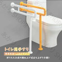 携帯用滑り止めグラブバ トイレ用手すり 折りたたみ式の跳ね上げ式立ち上がり介護ト アームレストバリアフリ 手すり厚いバリアフリ トイレの手すり 障害者トイレ手すり安全手すり 手すり 75cm