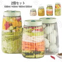 保存容器 2個セット ガス抜き弁付き 果実酒 漬物 瓶 貯蔵瓶 密封瓶 梅酒 果実酒容器 ガラス瓶 梅酒ビン 食品 保存容器 保存 瓶 多機能 酵素シロップ