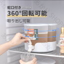 「送料無料」冷蔵庫 蛇口付き ピッチャー ウォータージャグ 冷蔵庫保存容器 冷蔵庫ケトル 冷水筒 360°回転可能 麦茶ポット 飲み物 ドリンク 取り出し可能 パーティー PP材質 透明 酒を浸ける\送料無料/(3)
