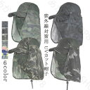 サンバイザー メンズ UVカット帽子 紫外線対策用 日よけ帽子 取り外し可能 農作業 釣り アウトドア 農作業 登山 通気性 遮光 ハット フェイスカバー 日焼...