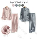 パジャマ メンズ レディース 綿100% 長袖 ペアパジャマ カップル ペア ルームウェア パジャマ 夏用 二重ガーゼパジャマ 綿100% ルームウェアパジャマ...