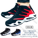 スニーカー バスケットシューズ メンズ スポーツスニーカー ジュニア 学生 ハイカット エアソール 滑り止め ユニセックス 軽量 滑り止め 履きやすい 疲れにく...