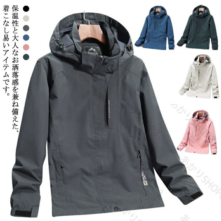 春秋冬 ジャケット 裏地付 コーチジャケット 撥水 レディース ウインドブレーカー 無地 ブルゾン 服 保..