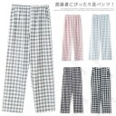 ルームパンツ パジャマ 下だけ 長パンツ ルームズボン チェック柄 イージーパンツ メンズ レディース ルームウェア ゆったり ロング丈 ジャージ チェックパン...