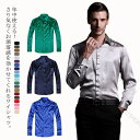 豊富なカラバリ!シルクタッチ 無地シャツ メンズ シャツ 長袖 ワイシャツ Yシャツ トップス サテン調 ダンス パーティー 光沢感 メンズファッション 大きサイズ 細身 送料無料