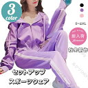レディース ジャージ スウェット セットアップ 3色 パーカー 長袖 パンツ 上下セット トレーニングウェア ゆったり 体型カバー 厚手 秋冬 大きいサイズ 2...