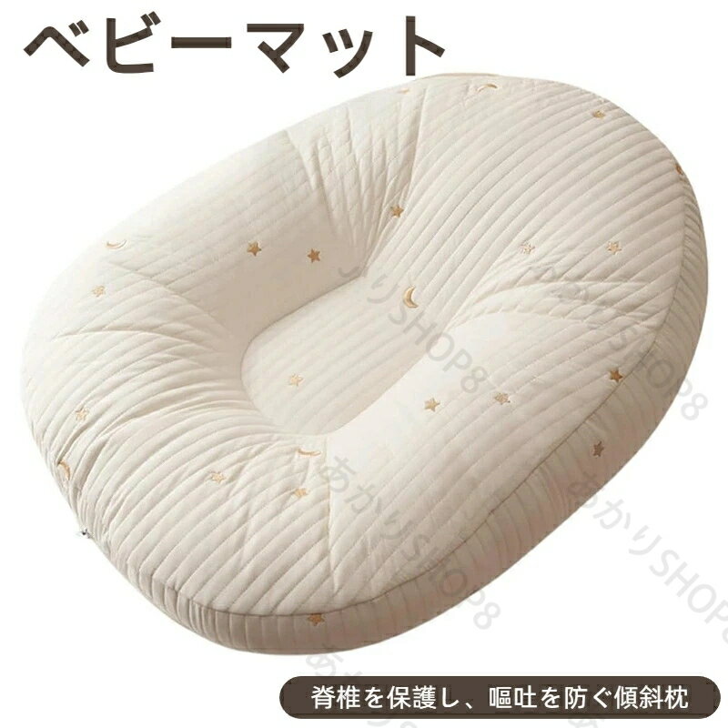 【静かで超弾力性】「6Dハイエラスティックファイバー」を使用して、赤ちゃんの頭を優しくサポートします！優れた弾力性、長い使用後の変形、音もなく、母親の心配を減らすことで、元の状態を押して復元できます。 【アンチダンピングデザイン】人間工学に基づいたデザイン、母親の腕の30°をシミュレートすると、赤ちゃんは母親の腕の中に横たわって、母性の愛の快適さとリラクゼーションを回復します。 【食べた後に逆流を防ぐ】6つの主要な地域は、アジアの赤ちゃんに適しています！ →しゃっくりの姿勢を促進するために、頭、背中、腰、脚をサポートします。赤ちゃんに母親の手のように暖かさと快適さを与えます。マッサージエフェクトと柔らかくふわふわしたタッチを備えた多層触覚体験を提供します。刺激性と不安を軽減し、睡眠の質を向上させます。 【簡単な首の運動】サイズを増やし、重心を減らします。首と背中の筋肉の強さを行使し、赤ちゃんの胸のサポートを増やし、赤ちゃんが頭を育てるのをより便利にします