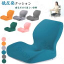 送料無料 背もたれクッション 低反発 座布団 椅子用 オフィスクッション シートクッション 椅子用クッション 椅子用座布団 おしゃれ 取り外すカバー 洗える 姿勢矯正 デスクワーク 骨盤 通気 座り心地抜群 四季適用 6colour