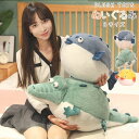 ぬいぐるみ ワニ フグ ぬいぐるみ 鰐 ワニ 大きい 丸 動物 贈り物 抱き枕 インテリア バレンタインデー お誕生日 女性 カワイイ 彼女 子供 おもちゃ 動物 癒し系 かわいい 置物子供 お誕生日 プレゼント ギフト インテリア 贈り物 クリスマス(3)