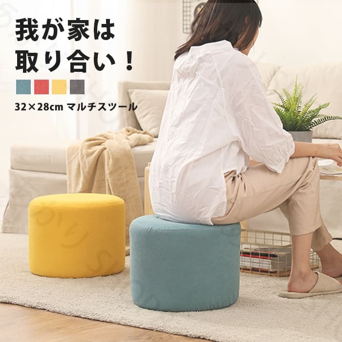 スツール 椅子 オットマン 円形 子供 子供用 ミニ ロースツール 軽い 子ども用椅子 子供いす 子供用イス 北欧 インテリア おしゃれ ナチュラル 丸型 グリーン 低め ロータイプ ローテーブル用 大きい 床 クッション