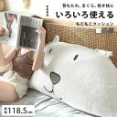 送料無料 クッション ヘッドボード クッション 寝れる 大きい 背もたれ クッション 背もたれクッション おしゃれ かわいい 白 ベッド うつぶせ インテリア 一人暮らし 雑貨 クマ くま シロクマ しろくま 読書 スマホ ゲーム テレビ ごろ寝 枕 三角枕