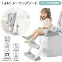 トイレ 踏み台 トイレトレーニング 折りたたみ 便座 トイレトレーニングシート トイトレ 台 練習 やわらかクッション 子供 こども 幼児 滑り止め トイレステップ おまる かわいい おしゃれ 人気 おすすめ ホワイト グレー