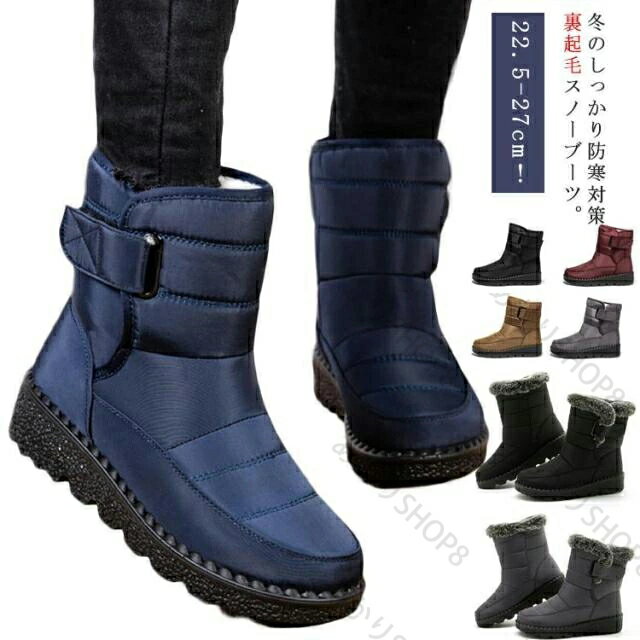 スノーブーツ レディース メンズ 裏起毛 ブーツ 靴 スノーシューズ ウィンターブーツ アウトドア ショ..