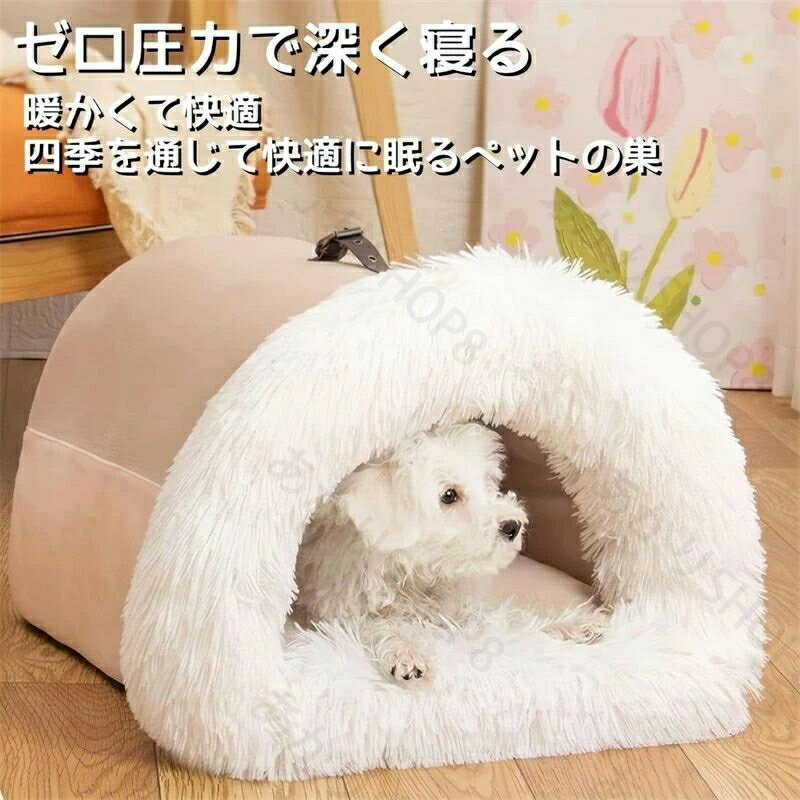 猫のベッド 小型犬 ふわふわ 保温防寒 キャットハウ ハウス かわいい 暖かい 洗える もこもこ 犬 冬寒..
