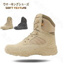 ウォーキングシューズ トレッキングシューズ 登山靴 ハイトップ ハイキングシューズ アウトドア スポーツ メンズ レディース 男女兼用 カップル 作業靴 防滑 ...