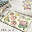 【送料無料】バスマット 珪藻土 バスマット ソフト3D 花 珪藻土マット洗える 三次元 速乾 珪藻土 柔らか割れない柔らかい速乾瞬間吸水薄い 軽い 抗菌 防臭 調湿 快適 収納に便利 滑り止め付き 浴室 洗面所 アスベストなし送料無料