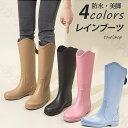 4色用意 レインブーツ レディース ロング レインシューズ おしゃれ 長靴 雨靴 ロングブーツ ジョッキーブーツ 無地 婦人靴 防水 美脚 きれいめ 滑りにくい 園芸 ブーツ 作業 シンプル カジュアル 黒 イエロー 梅雨 雪 雨の日 雨対策