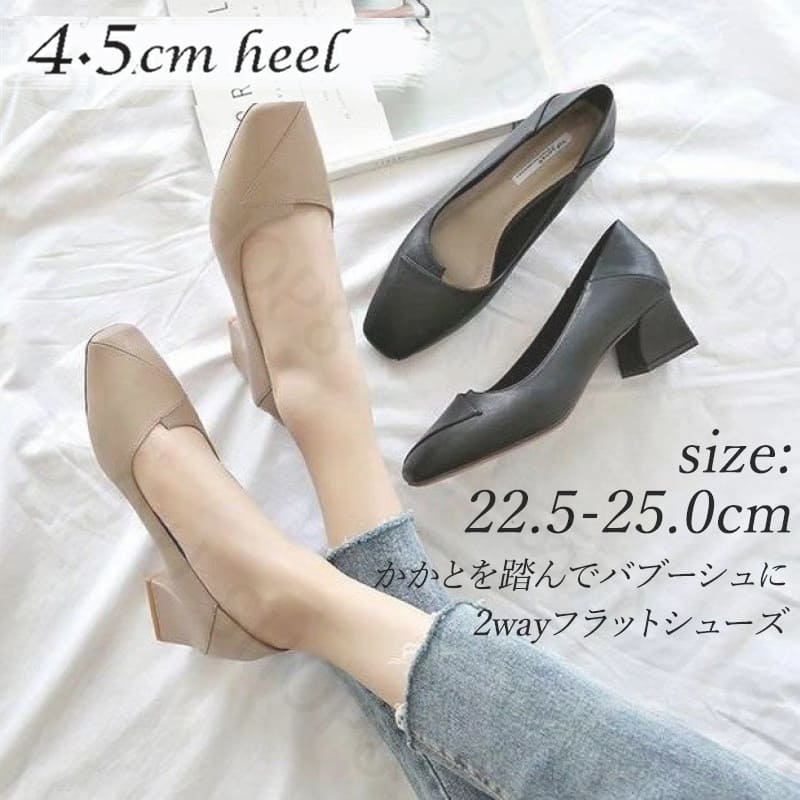 パンプス 4.5cm heel 痛くない 走れるパンプス 歩きやすい オフィス 通勤 フォーマル リクルート 冠婚葬祭 大きいサイズ 小さいサイズ 送料無料 靴...