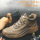 安全靴 作業靴 メンズ ハイカット おしゃれワークブーツ 革靴 鋼先芯 刺す叩く防止 耐磨耗 防水 防滑 絶縁