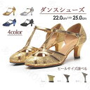 社交ダンスシューズ 女性 シューズ 大きいサイズ ハイヒール ダンスシューズ レディース靴 パーティー 舞台 演出 発表会 イベント ダンスヒール ストラップ ...