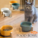 【2個セット】猫 食器 陶器 フードボウル 食べやすい 猫用 木製 スタンド ねこ 犬 ウォーターボウル 脚付 子猫 ご飯 皿 食器台 ペット食器 餌皿 ペット...