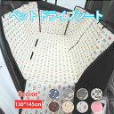 送料無料ペット用ドライブシート 犬猫ドライブ用品 車用ペットシート カーシートカバー ドライブボックス 犬 車 シート ボックス 防水 滑り止め 犬ドライブ マット 4WAY 犬 車 シート カー用品 大中小型車用 全種犬用猫用 車後部座席