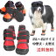 犬靴 犬シューズ 大型犬 防水 山登り 通気 軽量 反射 柔らかい 1袋4個入り （2XL～4XLサイズ） 滑り止め 履かせやすい 脱げない 肉球保護 ペット 犬 猫 ドッグ 犬の靴 シューズ ブーツ ドッグシューズ 小型宅配便送料無料