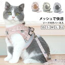 猫 ハーネス 大型猫リード ネコ ハーネス ねこ ハーネス 高齢猫リード 大型 猫 ペット 子猫 リード 大型猫 猫ハーネス ダブルロック 災害 グッズ 犬 猫...