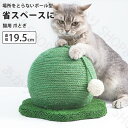 猫つめとぎ オシャレ ボール 猫 爪とぎ 爪 とぎ 爪とぎボール 麻 爪磨き 爪みがき 猫 ボール 爪とぎ かわいい 球型 可愛い ペット雑貨 ペット ボール ペット おしゃれ インテリア 北欧 つめとぎ 室内 ねこ 玩具 ネコ 喜ぶ おもちゃ