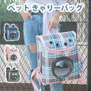 キャリーバッグ ペット用リュック ペットキャリーバッグ おしゃれ かわいい ハード ペット 宇宙船 ケージ バックパック 犬 ドーム型窓 猫用 犬用 ペットバッ...